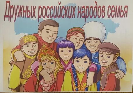 Мой народ главное