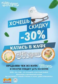 Акции 2017 года лета