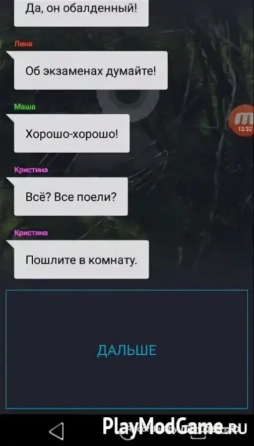Взахлеб мод последняя версия. Крутые истории взахлёб. игра взахлёб. ее разум взахлеб. взахлёб без установки.