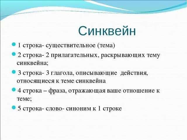 Синквейн по теме обществознание 6 класс