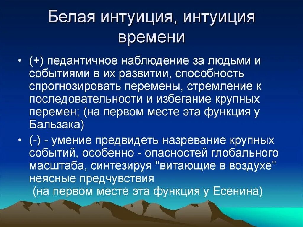 Логическая интуиция. Базовая интуиция времени. белая логика черная интуиция. базовая белая интуиция. интересные факты о интуиции.