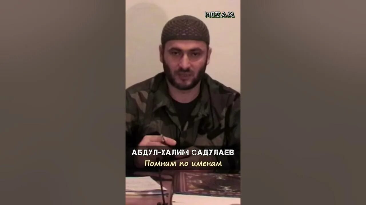 Садулаев халимбек насаевич врач. Абдул халим садулаев. садулаев президент ичкерии. шейх абдул халим садулаев. мёртвый абдул-халим абусаламович садулаев.