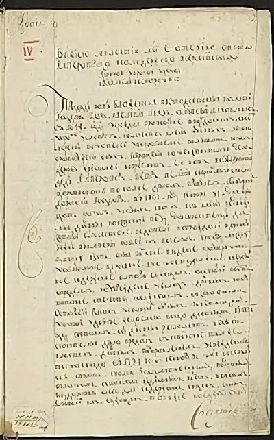 Манифест о секуляризации церковных. Манифест о секуляризации церковных