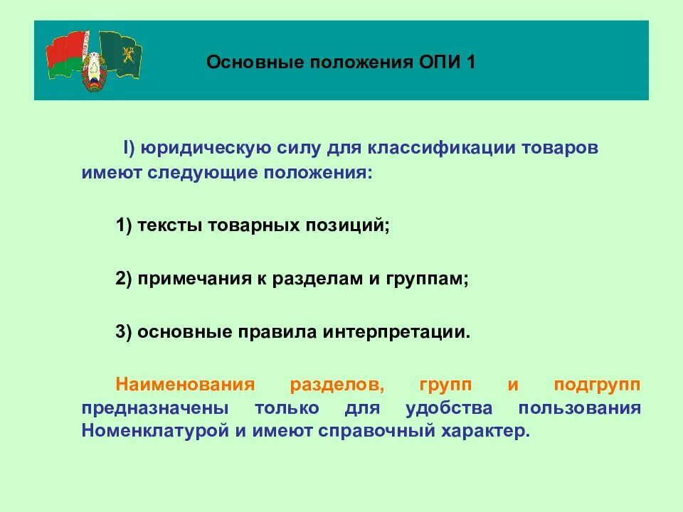 Иметь общую позицию
