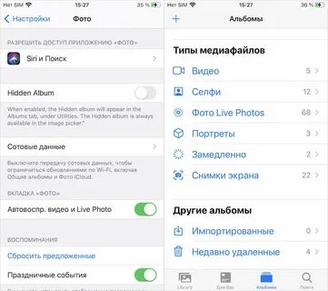 Iphone скрыть