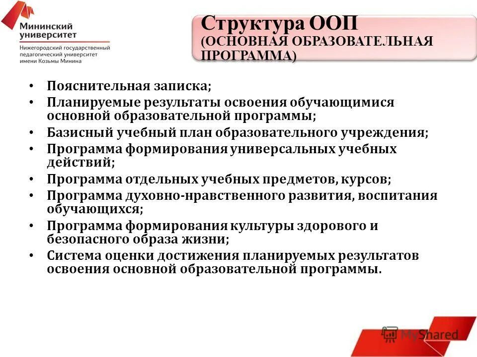 Мфц мининский университет график. Мининский университет мфц. Организационная структура мининский университет. Отследить справку. Направления мининский университет.
