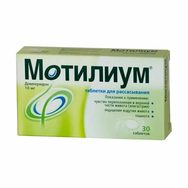 Какую таблетку принимать от живота. Мотилиум домперидон 10 мг. Мотилиум 10 мг таблетки. Мотилиум экспресс таблетки для рассасывания. Мотилиум сусп. 100мл.