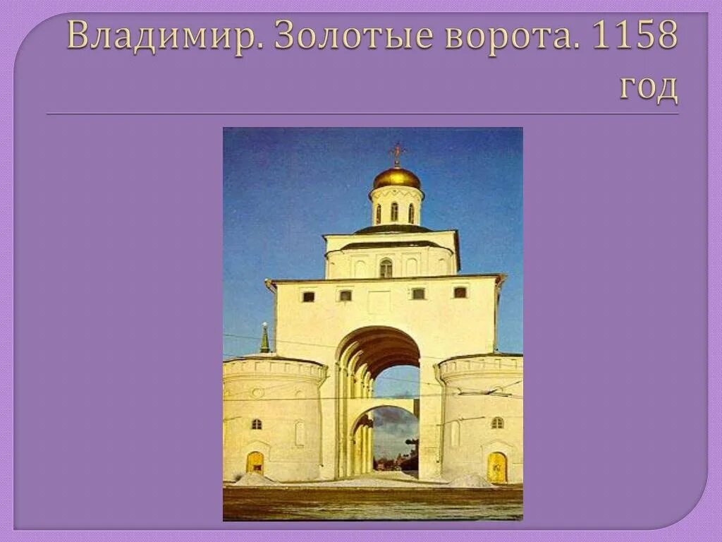 Знак золотые ворота