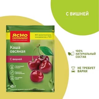 Каша ясное солнышко отзывы