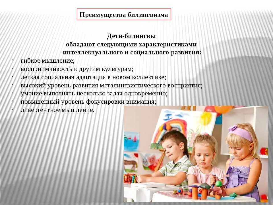 Русский язык для детей билингвов задания. Задания для билингвов. Задания для детей билингвов. Развитие речи детей билингвов. Развитие речи детей билингвов.