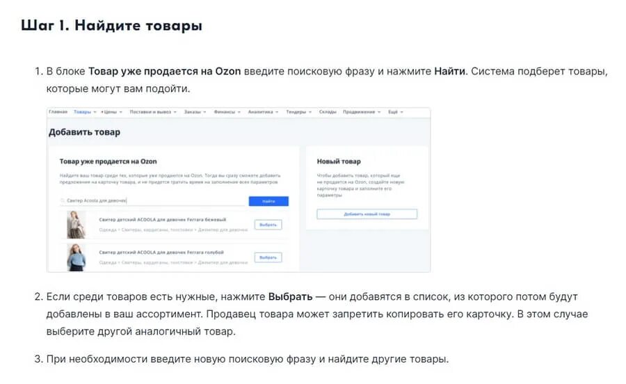 Почему не загружает сайт. Как начать продавать на OZON. Как начать продавать на Озон.