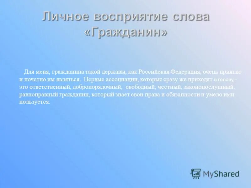 понятие слова империя