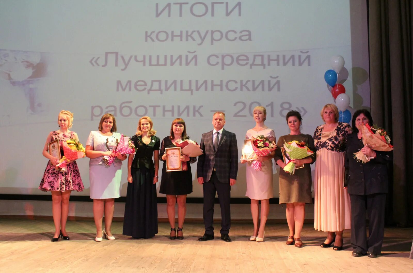 Итоги конкурса лучший по профессии