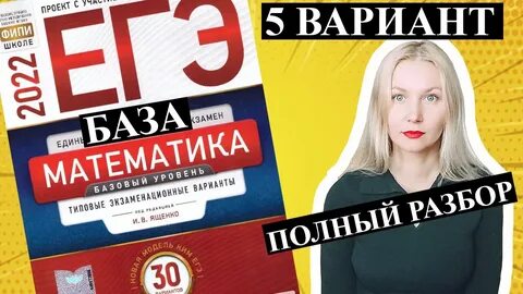 Ященко вариант 7 2024 год 36 вариантов
