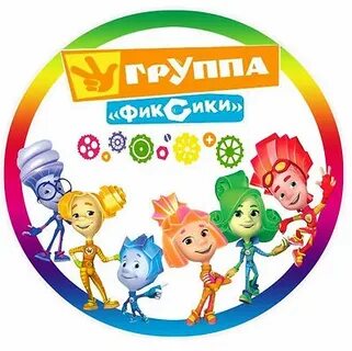 Вкусно и точка фиксики 2024