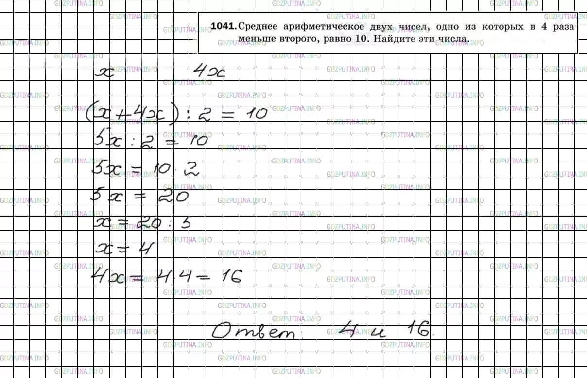 Математика мерзляк номер 1040. Домашнее задание по математике 5 класс Мерзляк. Математика 5 класс Мерзляк Виленкин. Математика 5 класс Мерзляк номер. Математика номер 1041.