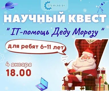 Квест гродно