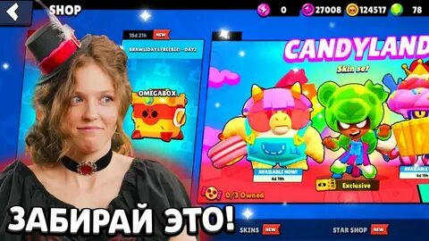 Неделя бравл старс 2024