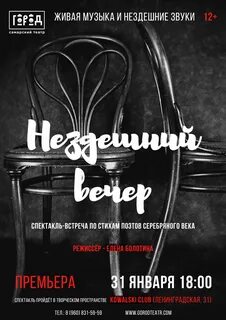 Нездешний слово