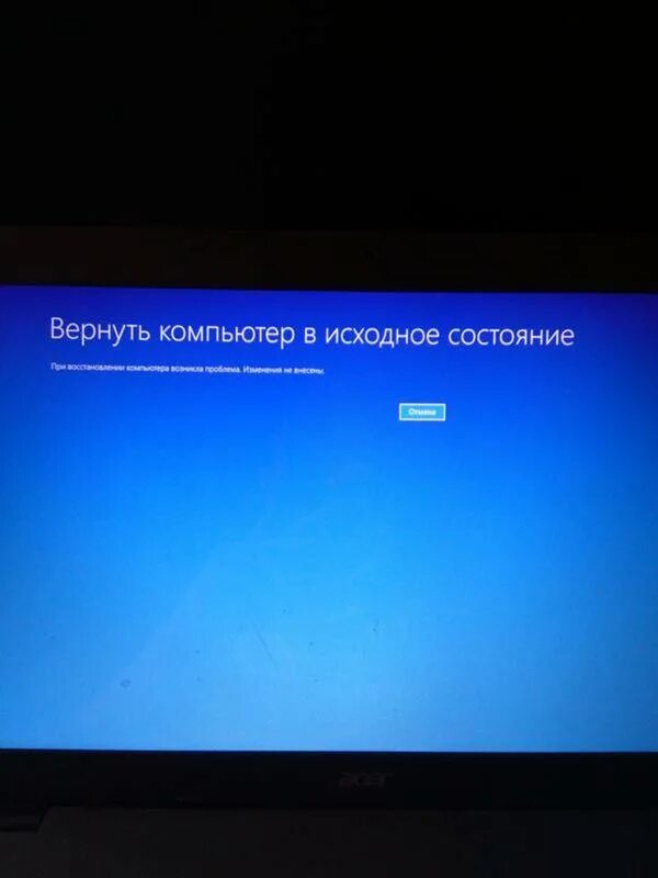 Возвращение компьютера в исходное состояние windows. Возврат компьютера в исходное состояние. что такое исходное состояние компьютера. вернуть пк в исходное состояние.