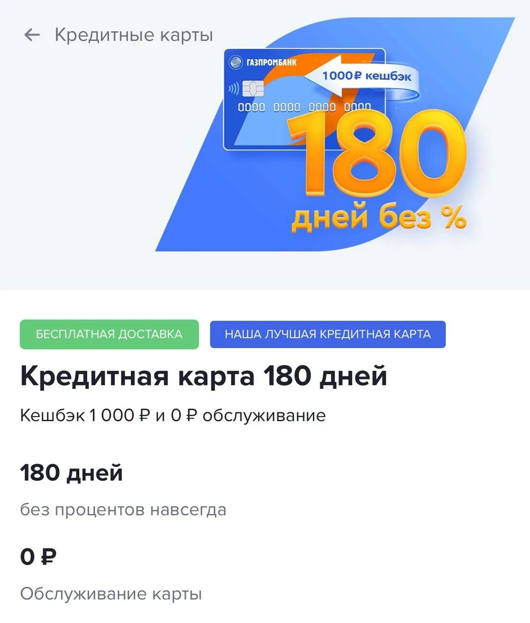 Газпромбанк 1000 рублей. Кредитное досье. Кредитное досье по ипотеке. Ufpghjv,fyr 1000 ,jyecjd PF gthde. Gjregre JN 1000. Кредитное досье картинки.