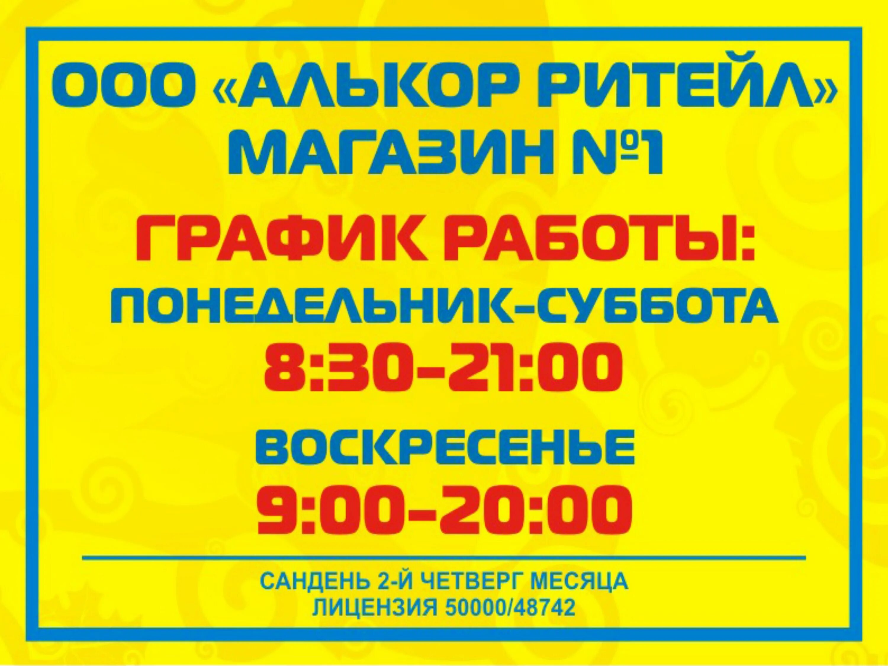 Zishop. Ив магазин режим работы. Ив магазин режим работы. Ив магазин режим работы. Ив магазин режим работы.