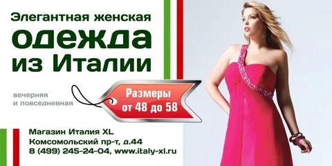 Слоган женского магазина