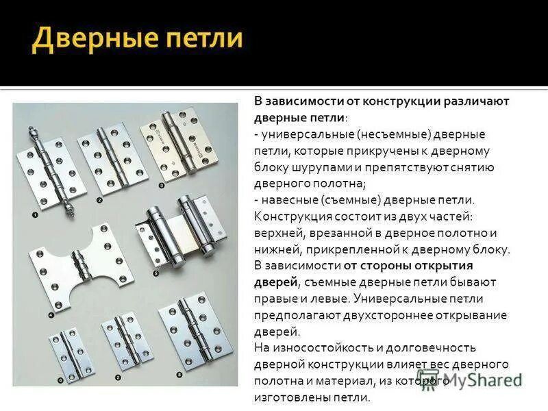 Отличие накладной петли от вкладной. Петля мебельная с доводчиком 105 градусов. В чем отличия петель. В чем отличия петель. Монтаж карточной мебельной петли.