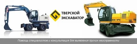 Экскаватор вакансии без опыта