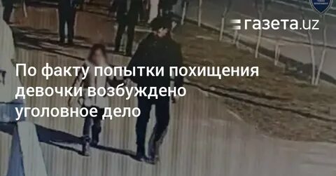 Факт кражи