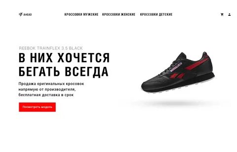 Кроссовки днр
