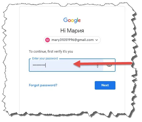 Пароль от гугла. Пароли гугл. Пароль от Google аккаунта. Какой пароль в Google. Пароли сайтов гугл