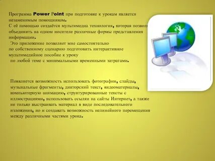 Технологии на уроках географии