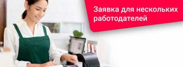Кассир от прямого работодателя. Вакансия продавец кассир. картинка вакансия продавца. мираторг продавец кассир. hh продавец кассир.
