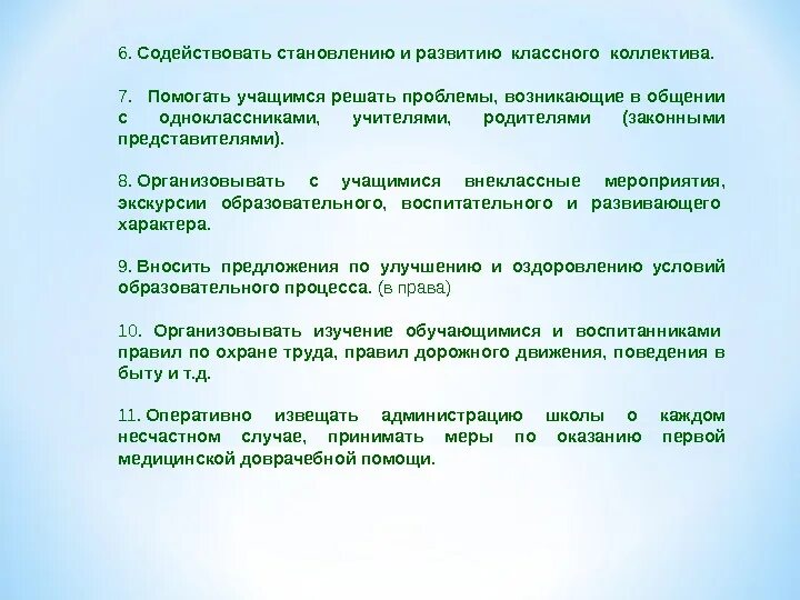 Оказать содействие в формировании. Проблемы классного коллектива. проблемы в формировании классного коллектива. проблемы классного коллектива и пути их решения. трудности в работе с классным коллективом.