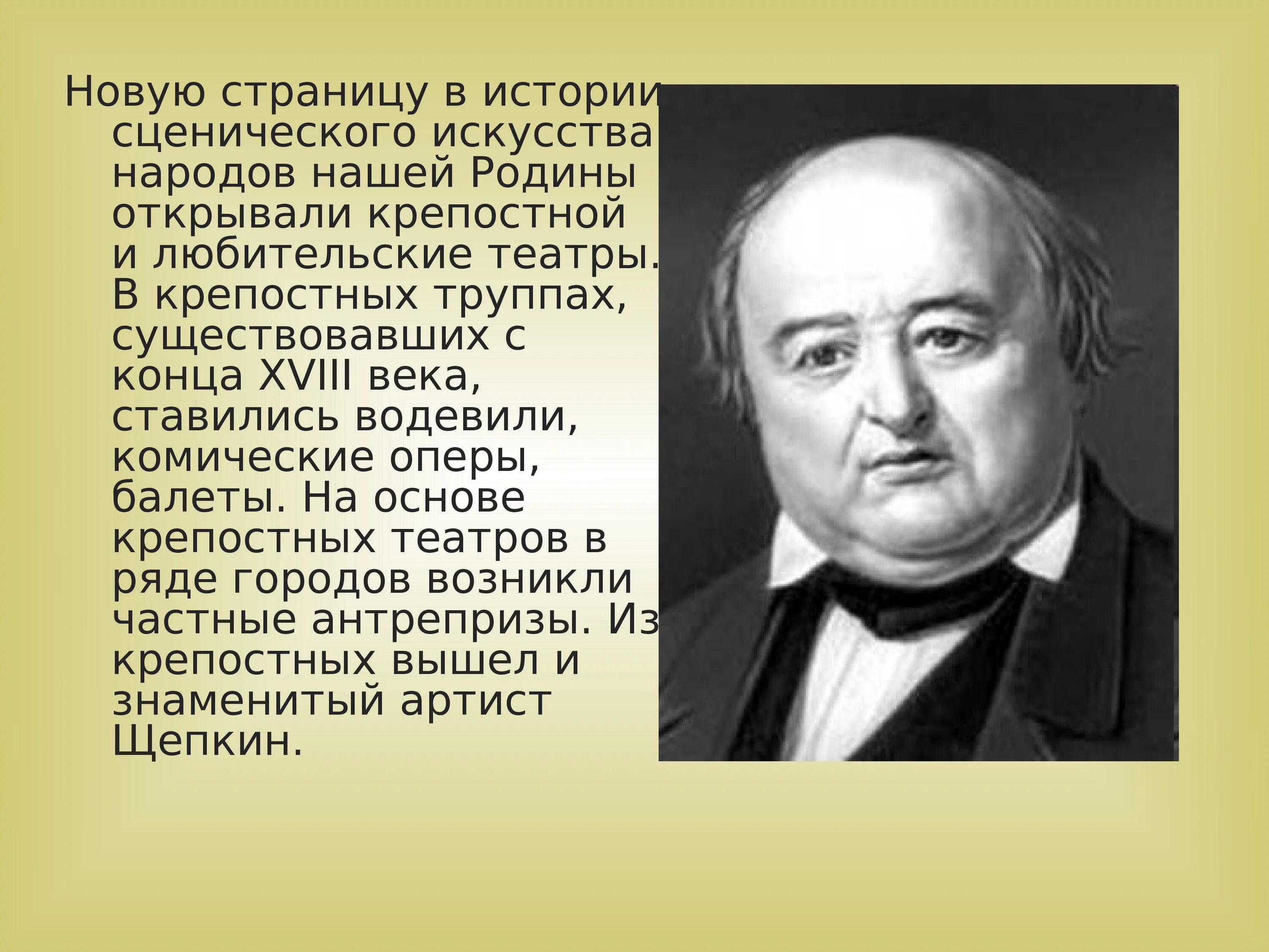 Русский театр 18. Актёры русского театра 18 века. русский театр 18 века презентация. доклад по театру 18 века. особенности русской комической оперы 18 века.