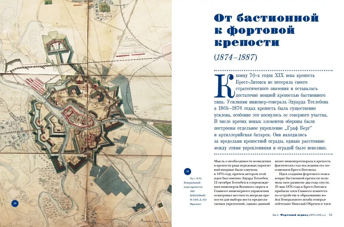 Оборона Брестской крепости в 1941 карта. Брестская крепость схема 1941. Крепости Брест-Литовск план. Брестская крепость план крепости 1941. На территории какого государства находится брестская крепость