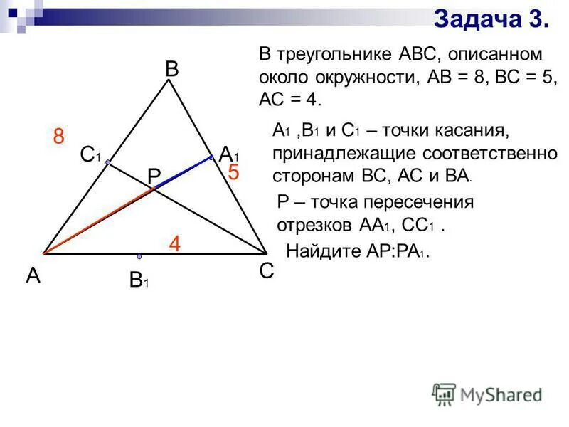 Медиана ад треугольника авс продолжена за точку. В треугольнике АВС на стороне вс. АС=вс, АС-АВ=4,8. Стороны треугольника АВ И а1в1. Стороны АВ И вс треугольника АВС В точках м и н середина сторон.