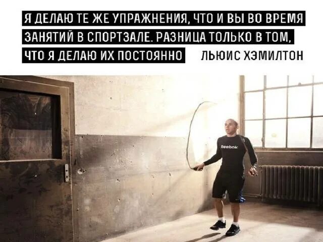 Тренер пропускает тренировки. Цитаты про тренировки. если я пропущу тренировку. пропускаешь тренировки. тренер это цитаты.