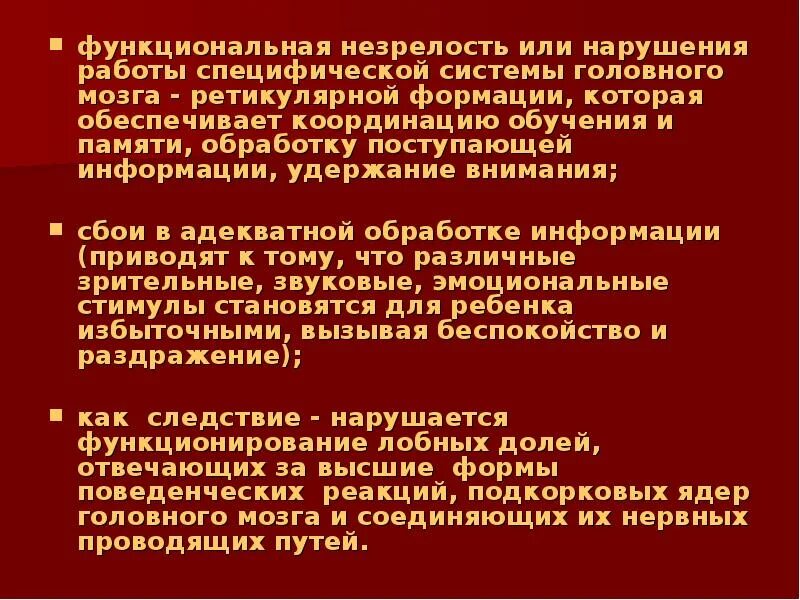 Незрелость цнс. Функциональные признаки недоношенности ребенка. Кт-признаки незрелости головного мозга. Функциональные признаки незрелости новорожденных. Функциональные признаки незрелости новорожденного.
