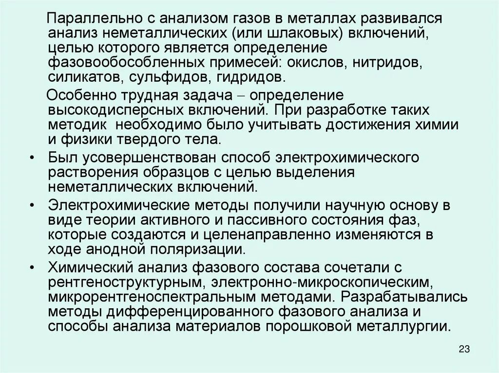 Анализ газов в промышленности