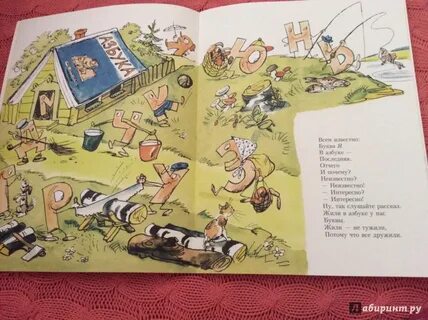 Последняя буква книга