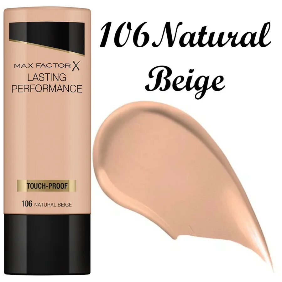 Тональная основа max factor lasting performance. Макс фактор ластинг перфоманс. max factor lasting performance 106.