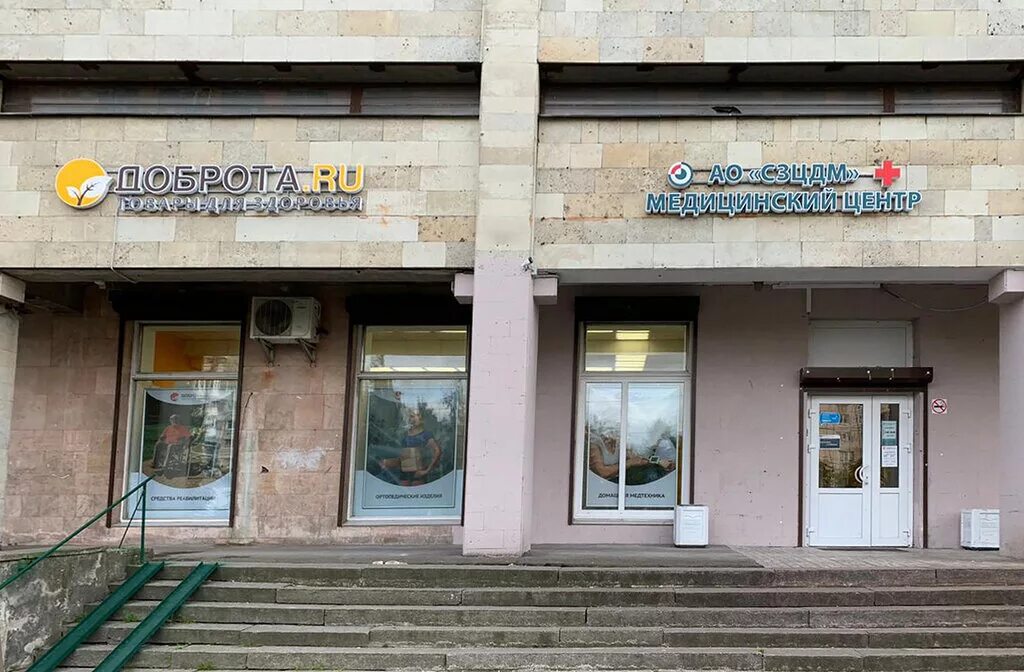 Салоны доброта. Мытищи, ул. Ру магазин. 15. Доброта женщины.