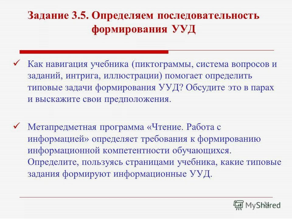 Определение типовой формы. М-11 требование-накладная. Стекловидность зерна гост. Стандартная форма документа. Основные типовые формы рельефа.