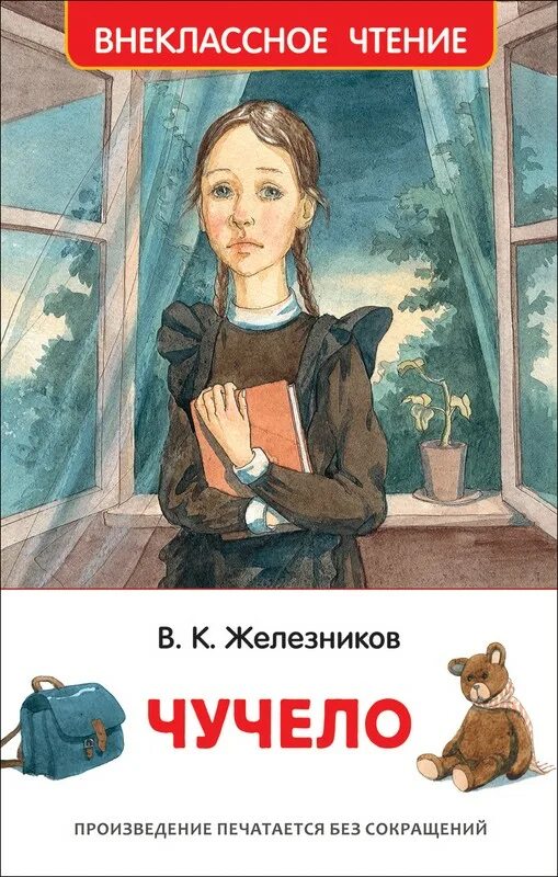 Краткое содержание каждый мечтает о собаке железников. Краткое содержание каждый мечтает о собаке железников