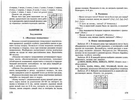 Графический диктант холодова