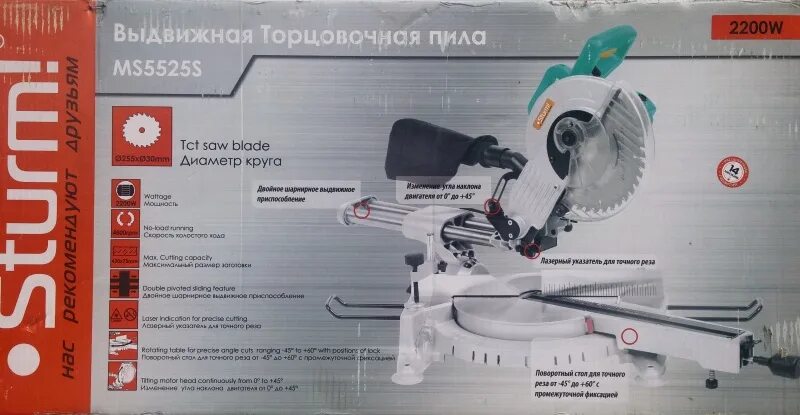 Sturm ms5525s. Sturm 5525wm пила торцовочная габариты без упаковки. торцовочная пила с протяжкой штурм ms5525wm запчасти. sturm ms55210 s торцовая пила. торцовочная пила gardenlux ms2105.