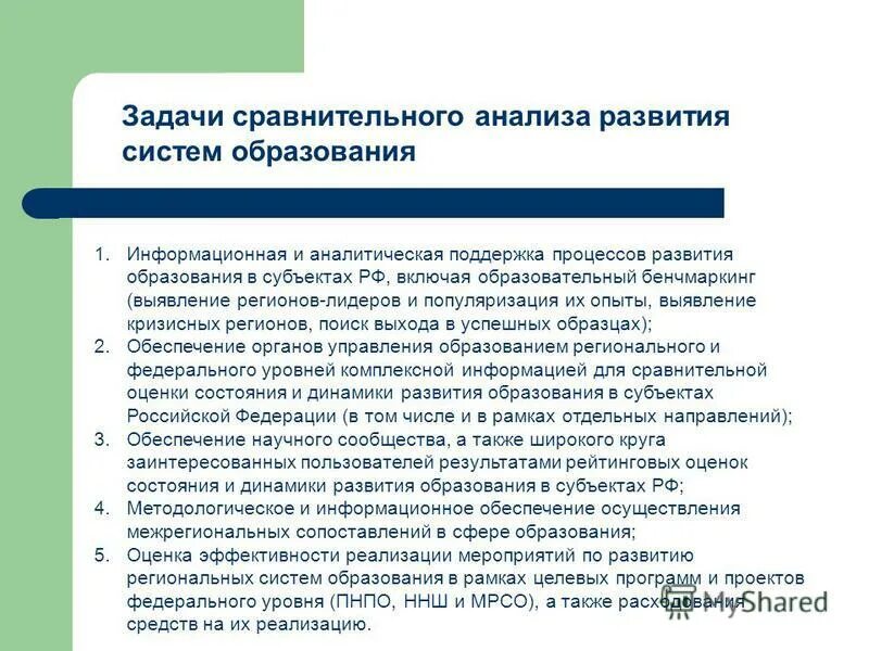 Оценка результатов сравнительного исследования. Метод сравнительного анализа продаж. Оценка результатов сравнительного исследования. Критерии оценки достоверности результатов. Получение образцов для исследования.