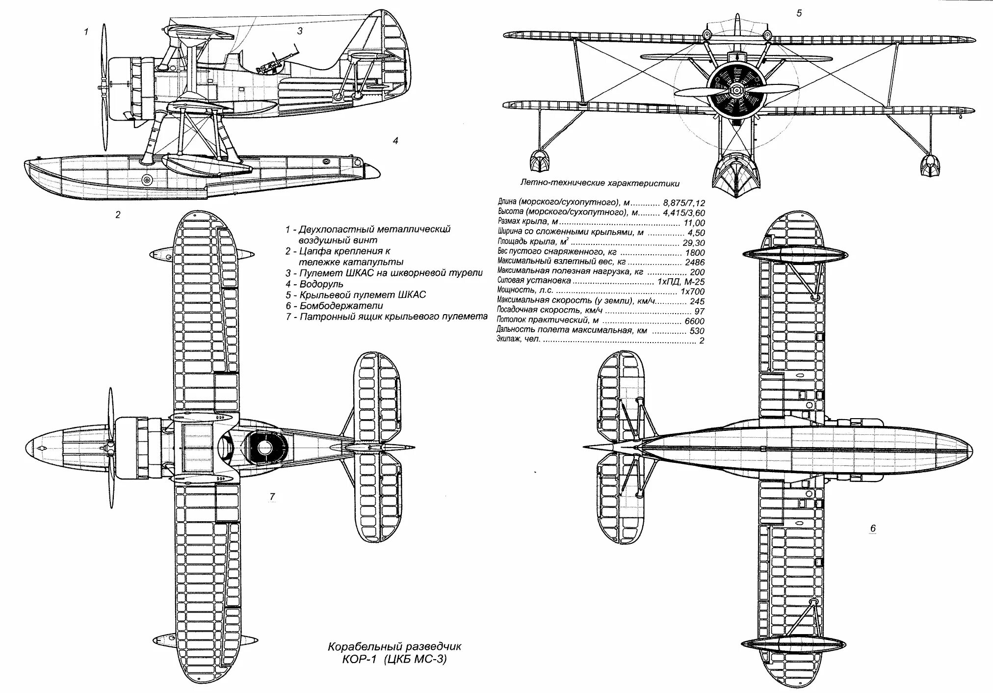 Противопожарный самолет Бе-12П "Чайка". - Российская авиация